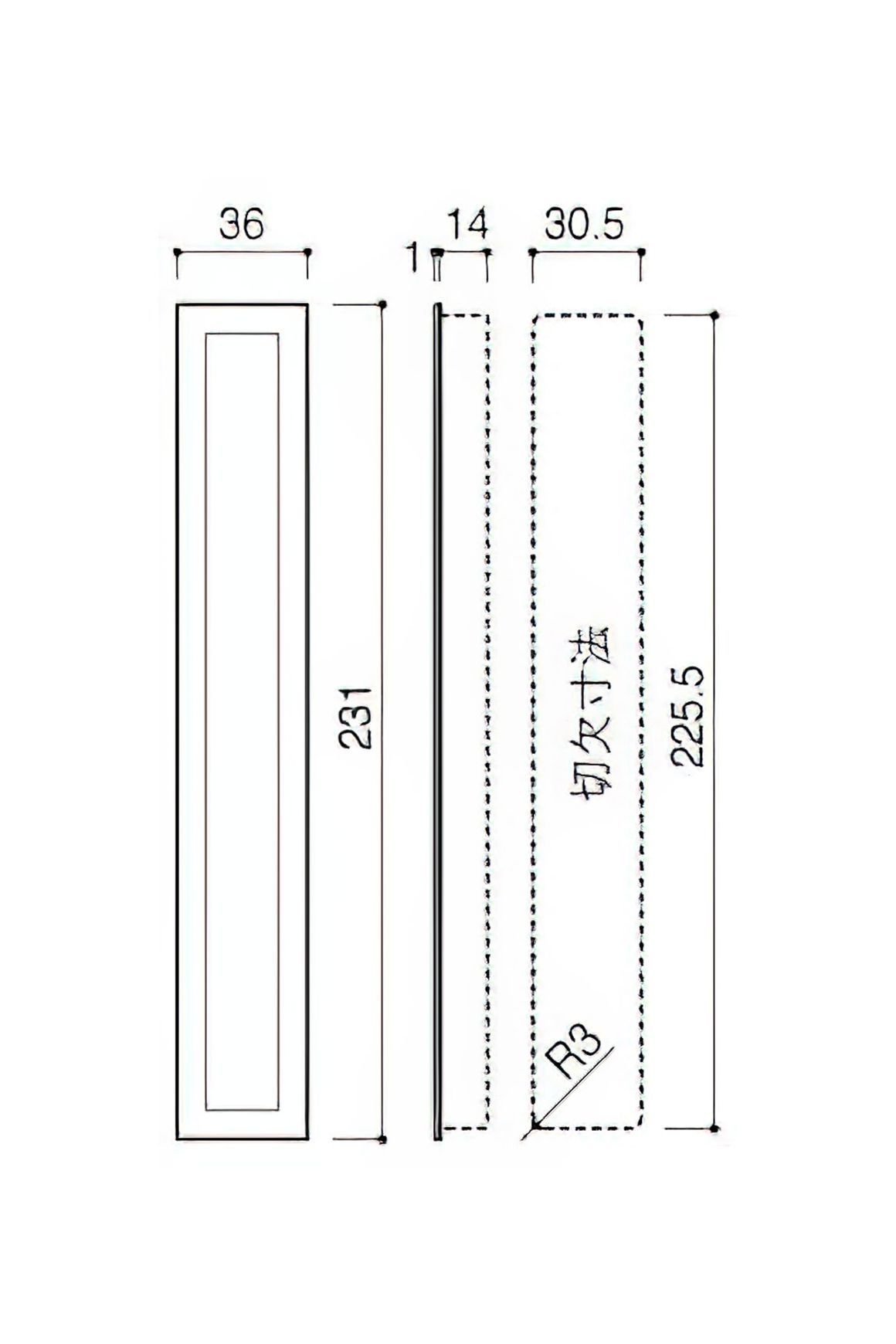 Kawajun PC-359 Sliding Door Recessed Pull